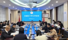 奋力推进红十字事业高质量发展 广东省红十字工作会议在广州召开