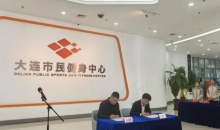 辽宁大连市红十字会与市体育局签署共同推动体育运动场所AED配置的合作协议