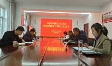 河南省郑州市红十字会党组召开2024年度民主生活会暨巡视整改专题民主生活会