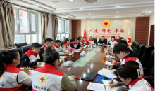 新疆红十字“三献”志愿服务大队召开2025年度工作会