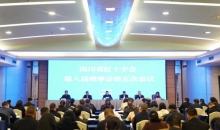 四川省红十字会召开第八届理事会第五次会议