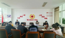 云南省保山市红十字系统“践行抓工作‘三部曲’、争创新业绩”三年实践活动工作部署会议召开