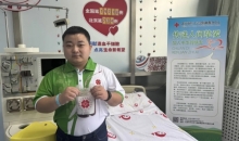 30岁运维工程师小田捐献造血干细胞 用爱心点燃生命希望