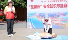 湖北省赤壁市红十字会将急救知识送进小区