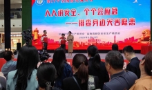 江苏省盐城市红十字会组织开展5.12防灾减灾日宣传活动