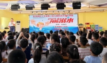 江西九江彭泽：防溺水安全教育进校园 筑牢幼儿生命安全防线